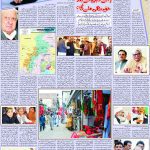 صفحہ 7