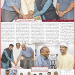 صفحہ 8