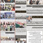 صفحہ 8
