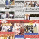 صفحہ 8