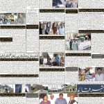 صفحہ 2