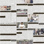 صفحہ 2
