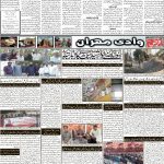 صفحہ 2