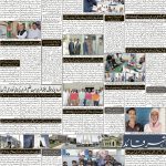 صفحہ 2