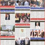 صفحہ 4