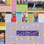 صفحہ 6