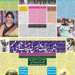 صفحہ 6