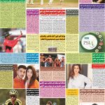 صفحہ 6