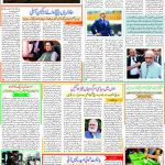 صفحہ 6