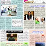 صفحہ 6