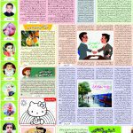 صفحہ 6