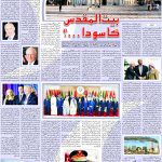 صفحہ 6