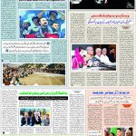 صفحہ 6