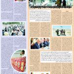 صفحہ 7