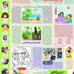 صفحہ 7