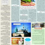 صفحہ 7