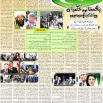 صفحہ 7