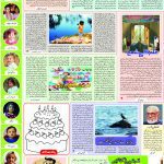 صفحہ 7