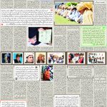 صفحہ 7