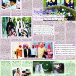 صفحہ 7