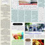 صفحہ 7
