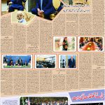 صفحہ 7