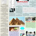 صفحہ 7