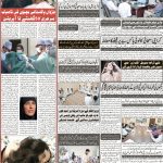 صفحہ 8