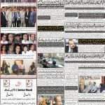 صفحہ 8