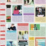 صفحہ 8