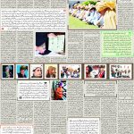 صفحہ 8