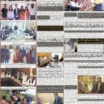 صفحہ 8