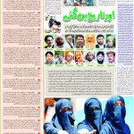 صفحہ 8