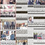 صفحہ 8