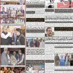 صفحہ 8