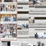 صفحہ 8