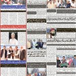 صفحہ 8