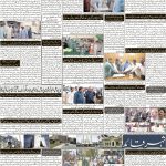 صفحہ 2