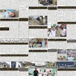 صفحہ 2
