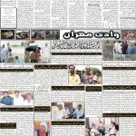صفحہ 2
