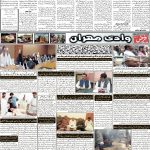 صفحہ 2