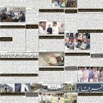 صفحہ 2