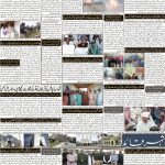 صفحہ 2