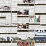 صفحہ 2