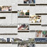 صفحہ 2