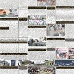 صفحہ 2