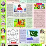 صفحہ 6