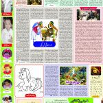 صفحہ 6