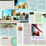 صفحہ 6