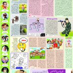 صفحہ 6